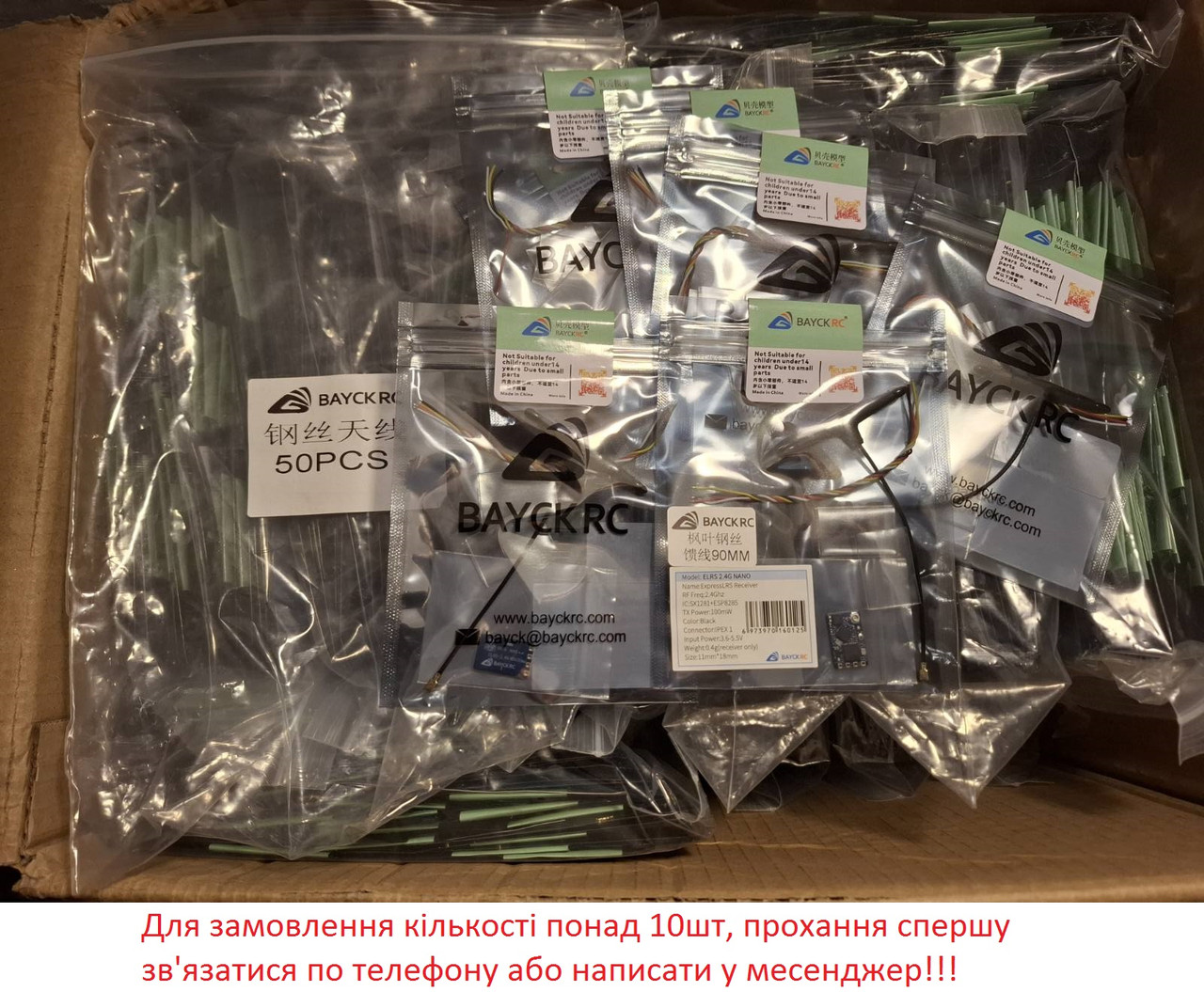 Приймач Bayck ELRS 2.4G для FPV дронів та RC моделей — Надійний радіозв’язок, сумісний з ExpressLRS, фото 1