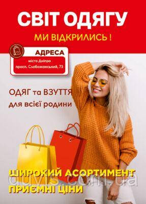 Плакат А2, 1 ст. папір 200 г. 5000 шт.