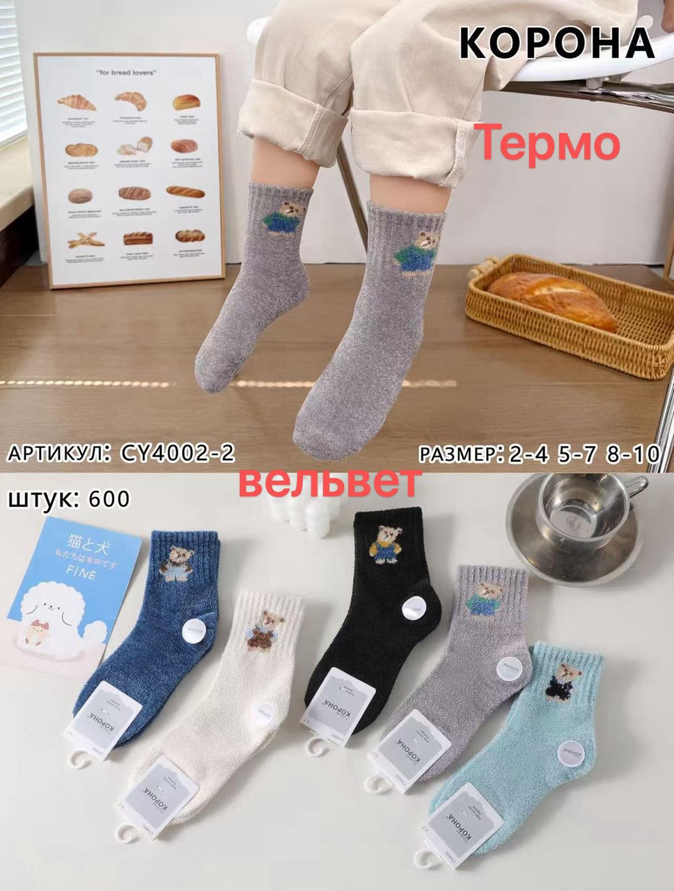 Теплі шкарпетки лама-"вельвет" для хлопчиків "Корона", 8-10 років. Теплі дитячі шкарпетки, зимові високі шкарпетки