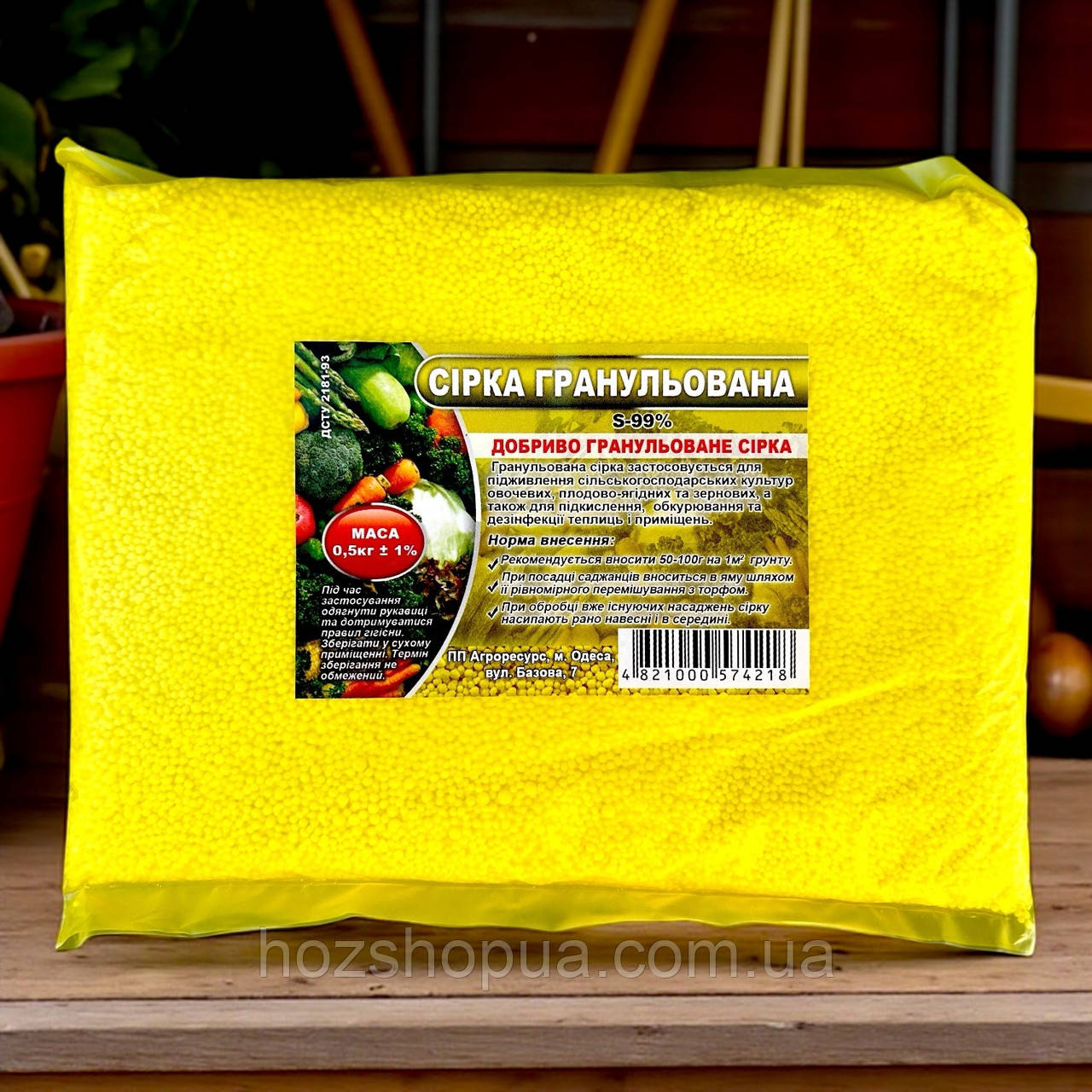 Добриво Сірка гранульована КІЛО, 500 г
