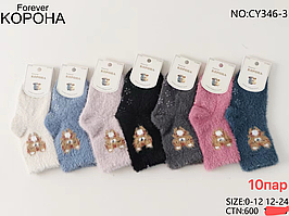 Теплі шкарпетки для немовлят "Корона", 12-24 міс. Пухнасті шкарпетки, дитячі шкарпетки для немовлят, норка