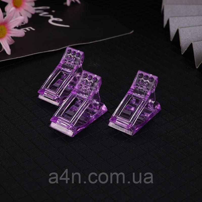 Прищіпка кліпса пластикова для затискача верхніх форм для нарощування нігтів (для полігеля) - Фіолетовий, фото 1