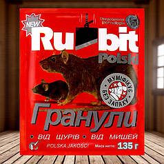 Родентицид від щурів та мишей Rubit (Рубіт) Polski гранули, 135 г