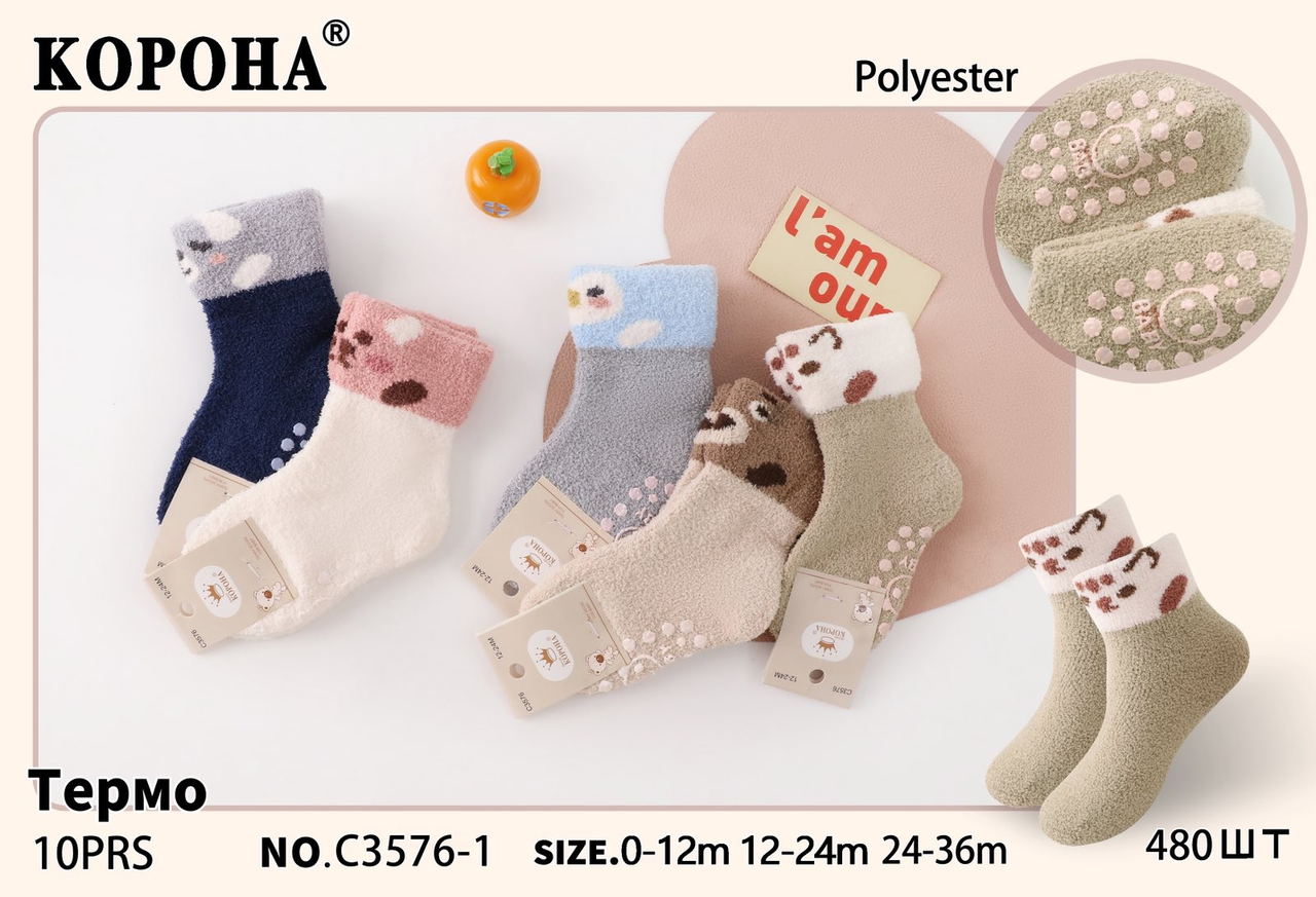 Плюшеві теплі шкарпетки для малюків "Корона", 0-12 міс. Теплі дитячі шкарпетки, зимові шкарпетки