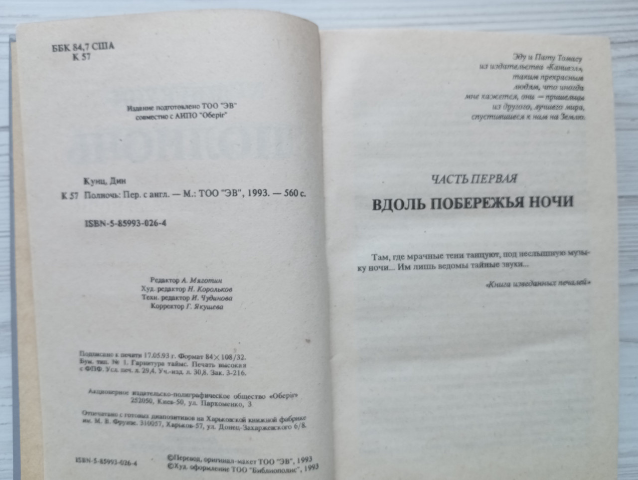 Product image preview