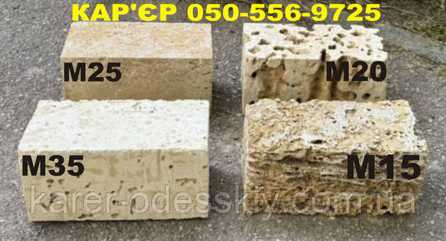 Одеський ракушняк. Розміри, вага і щільність каменю. Одеський ракушняк. Розміри, вага і щільність каменю.