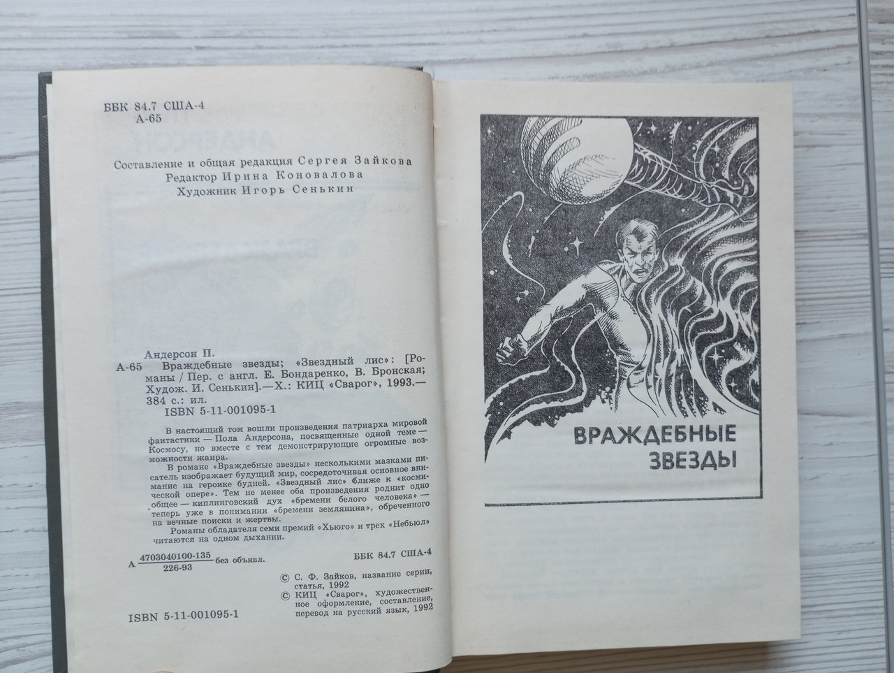 Product image preview