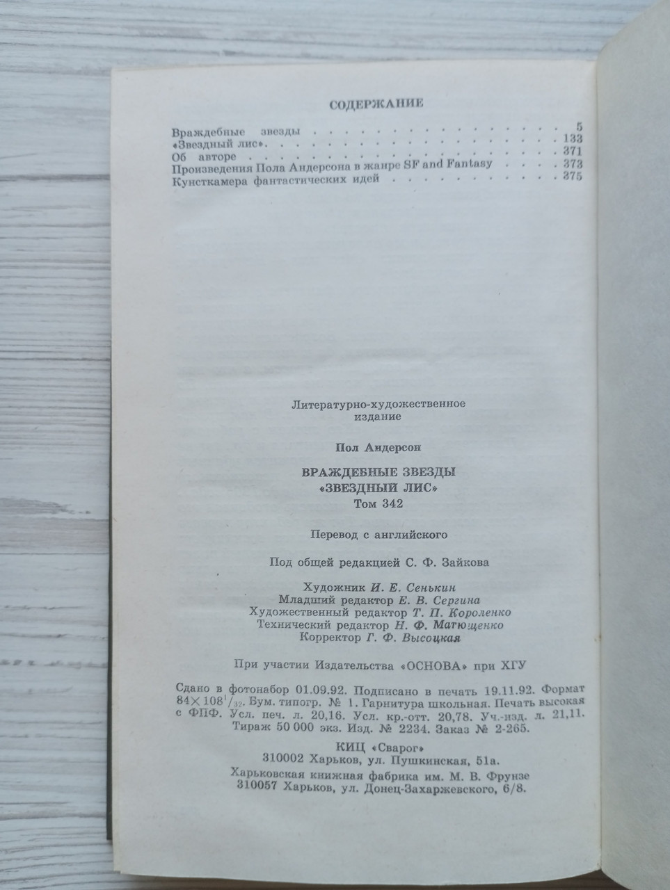 Product image preview