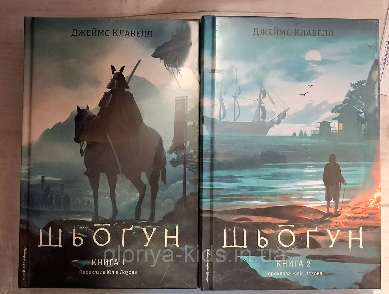 Комплект книг Шьоґун. Азійська сага 1. У двох частинах Джеймс Клавелл