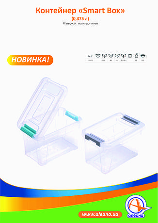 Контейнер "Smart Box" 0,375 л Алеана, фото 4