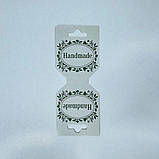 Бірка (тримач) для прикрас, 50*127 мм, "Handmade" ▶ (10 шт.), фото 3