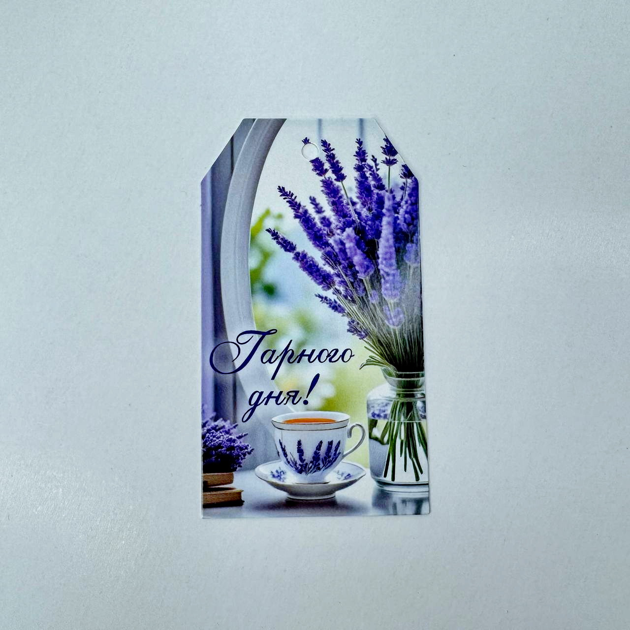 Бірка "Гарного дня!", 90*50 мм (10 шт.), фото 1