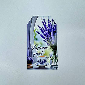 Бірка "Гарного дня!", 90*50 мм (10 шт.)