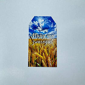 Бірка "Миру та злагоди", 90*50 мм (10 шт.)