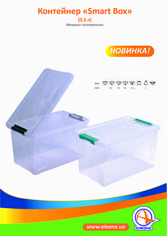 Контейнер "Smart Box" 3,5 л Алеана, фото 4