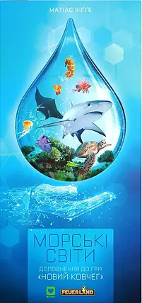 Настільна гра Новий ковчег: Морські Світи (Ark Nova: Marine Worlds), фото 1