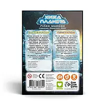 Настільна гра Хижа Планета. За обріями. Притулок (2 доповнення в картонній коробці), фото 2