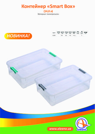 Контейнер "Smart Box" 14 л Алеана, фото 4