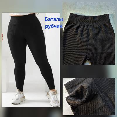 Лосини жіночі рубчик хутро Батал чорні однотонні Китай, фото 1
