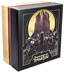 Настільна гра Вороття до Темної Вежі (Return to Dark Tower)