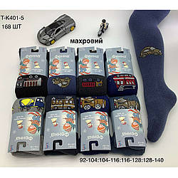 Дитячі махрові колготи для хлопчиків Розміри: від 92 до 140 см (11103)