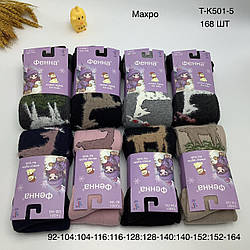 Зимові махрові колготи для дівчаток "Фена" Розміри: від 92 до 140 см (11105)