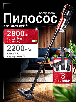 Пилосос вертикальний акумуляторний Sokany SK-13033 2800 Вт з насадками