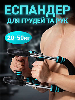 Регульований еспандер Shaker Twister тренажер для грудної клітки та рук