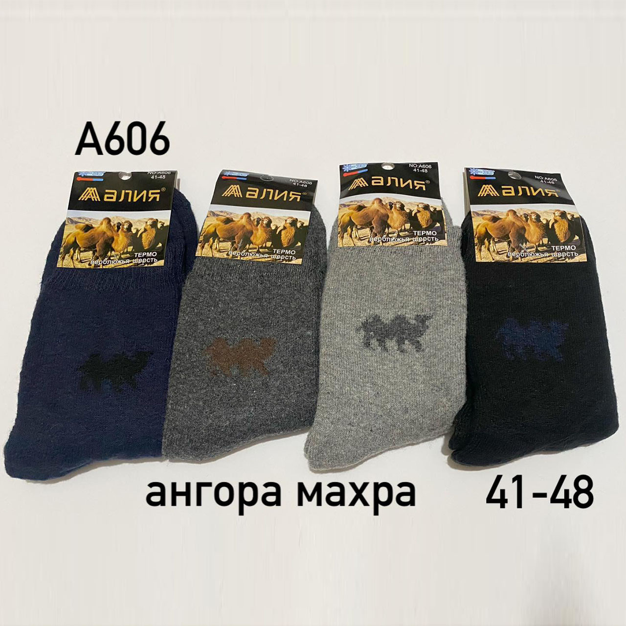 Шкарпетки "Camel" для чоловіків "Ангора+ Махра" Розмір: 41- 48 см (11120), фото 1