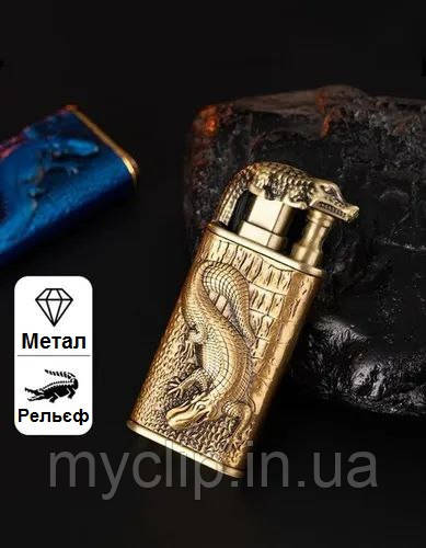 Запальничка газова з крокодилом, подарункове пакування. Об'ємне гравіюванням. Сталевий корпус. Вітрозахисний дизайн., фото 1