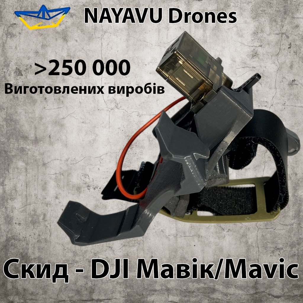 Система скидання для дрона, система скиду вантажу для DJI Мавік/Mavic 3, 3T, 3E, 3 classic, 3 Pro, 3 cine скид mavic / мавік, фото 1
