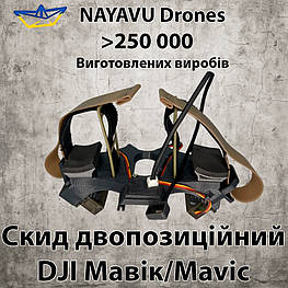 Подвійна система доставки вантажу з виносним датчиком для дрона / коптера DJI Mavic 3, 3T, 3E, 3 Classic, 3 Pro, 3 cine