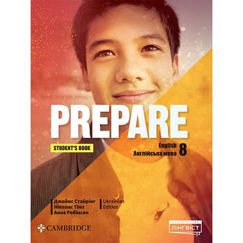 8 клас. НУШ. Prepare for Ukraine Student's Book (Тверда обкладинка), Лінгвіст
