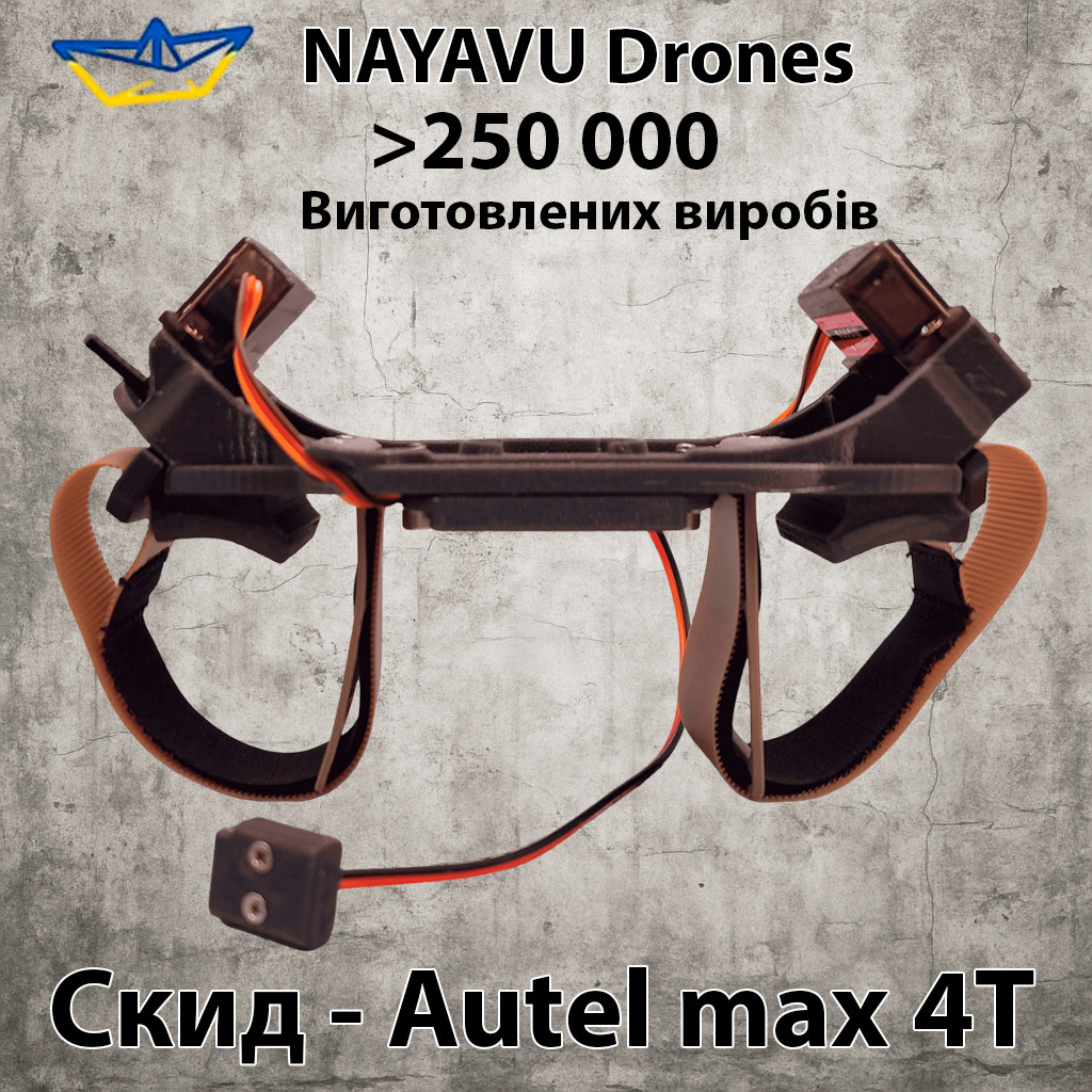 Двопозиційна система скиду вантажу для autel max 4T, система скиду вантажу для дрону, фото 1