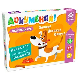 Гра настільна Докумекай 115449
