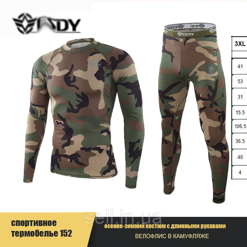 Термобілизня для полювання: камуфляж та маскування, фото 1