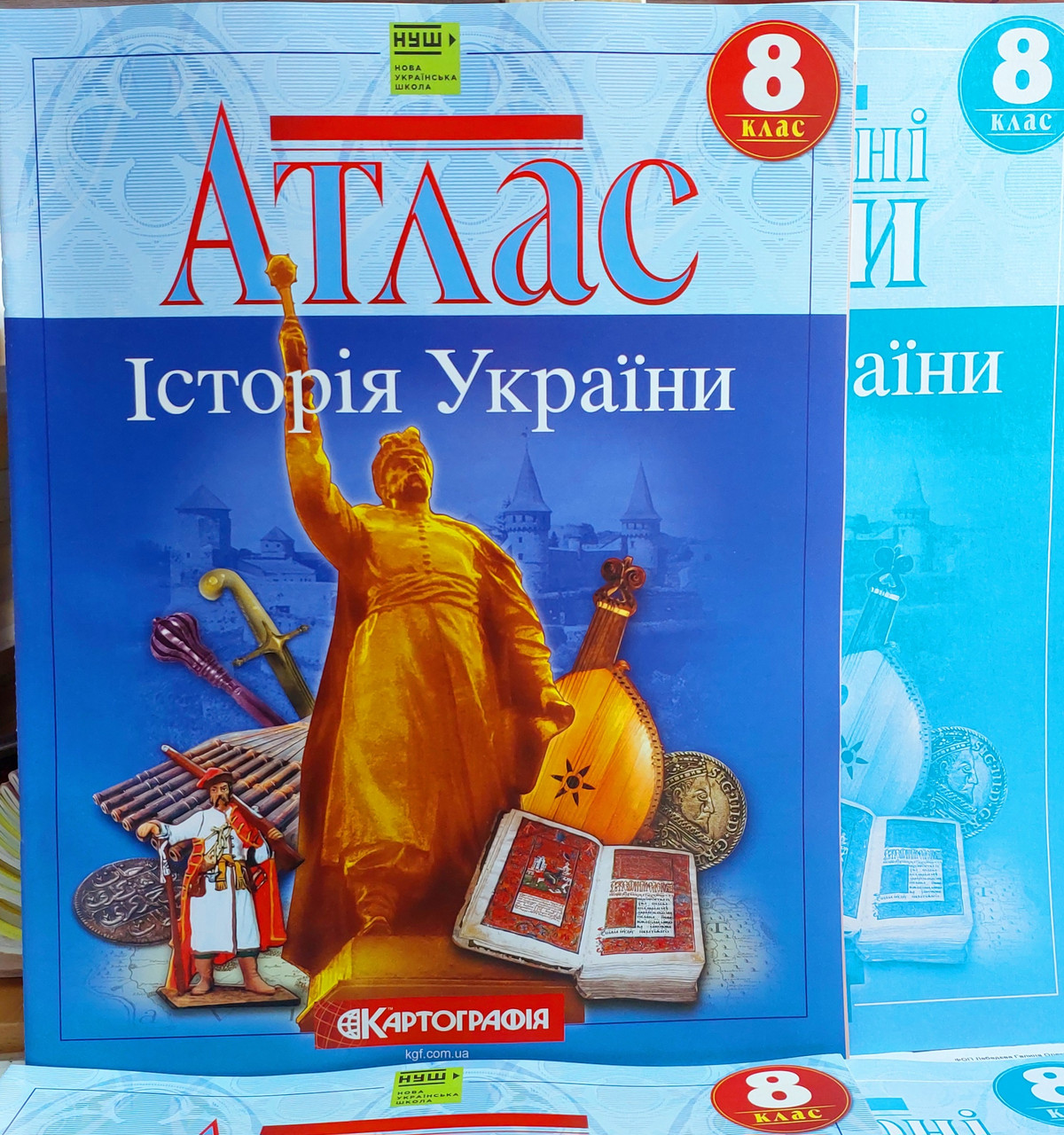 Атлас. Історія України 8 клас