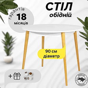 Стіл кухонний обідній круглий сучасний столик на кухню Маямі 1 кухонні обідні столи на кухню 90см