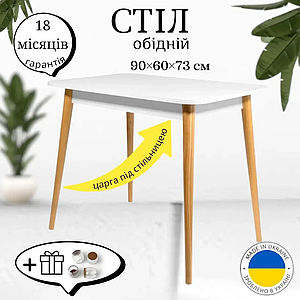 Стіл кухонний обідній сучасний маленький столик на кухню Маямі 2 кухонні обідні столи 90х60см