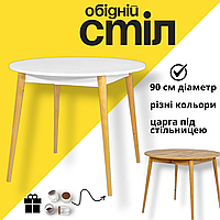 Стіл кухонний обідній столик на кухню невеликий сучасний маленький круглий з лдсп Маямі 1 маленькі кухонні обідні столи столики