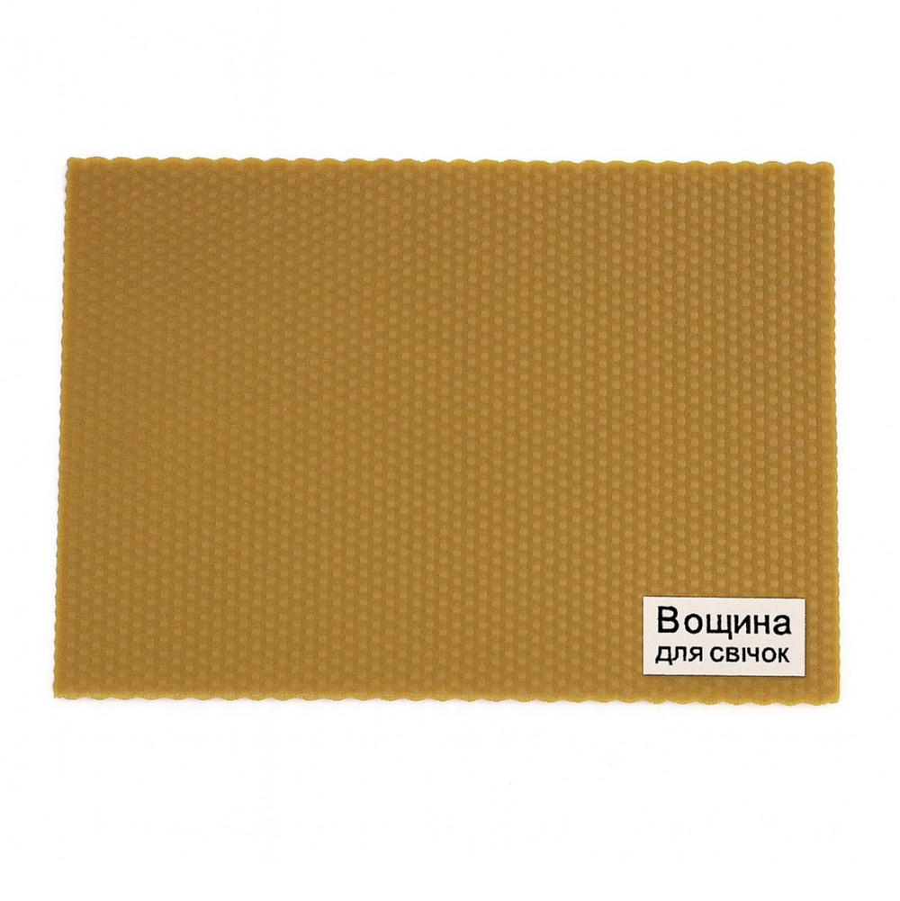Вощина для свічок 42 см*26 см із бджолиного воску, 1 шт. Колір Каппучіно.