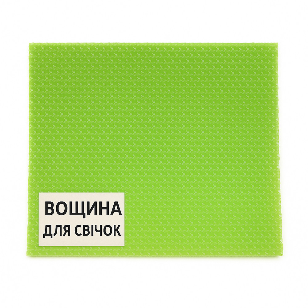 Вощина для свічок 42 см*26 см з бджолиного воску, 1 шт Колір Лайм