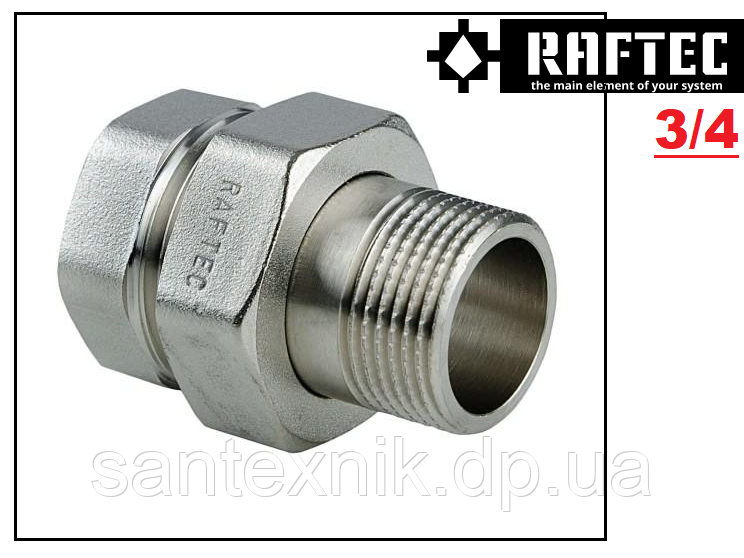 Американка-згін Raftec DN20 (3/4") пряма нікель AS01, фото 1