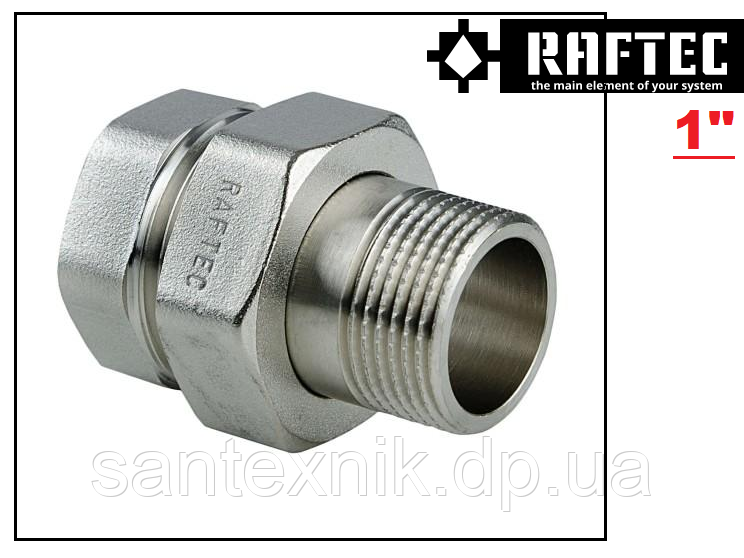 Американка-згін Raftec DN25 (1") пряма нікель AS01, фото 1