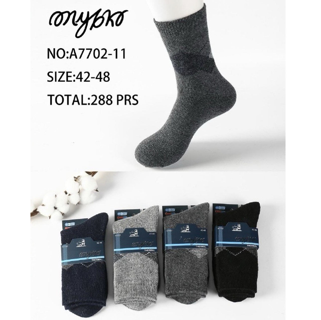 Чоловічі шкарпетки на зиму "Ангора+ Махра" Розмір: 42-48 см (11133), фото 1