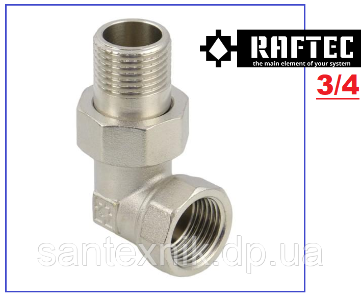 Американка-згін Raftec DN20 (3/4") кутова нікель AS01-U, фото 1