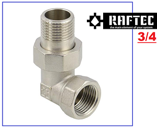Американка-згін Raftec DN20 (3/4") кутова нікель AS01-U