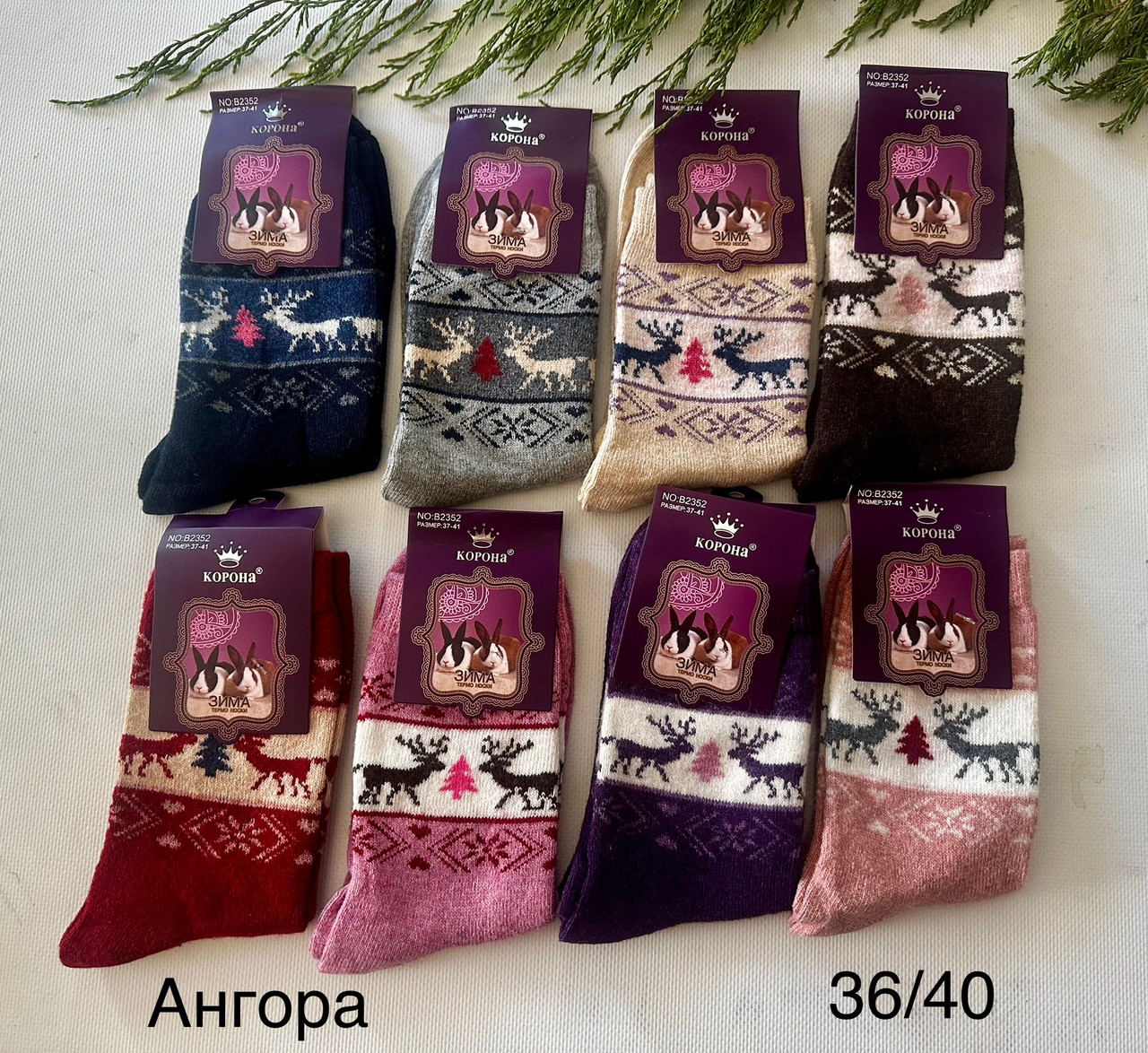 Шкарпетки жіночі ангора