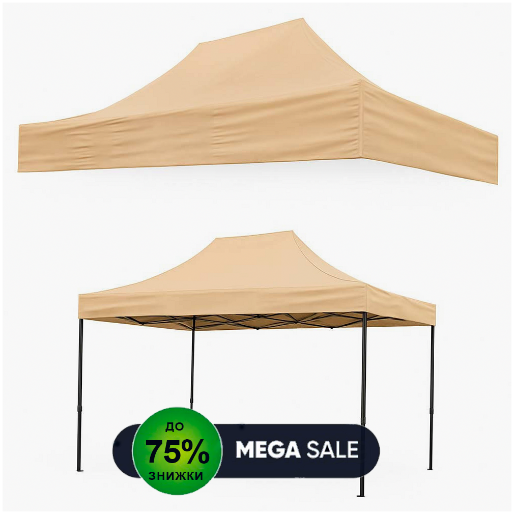Намет розсувний 3мх3м бежевий, фото 1