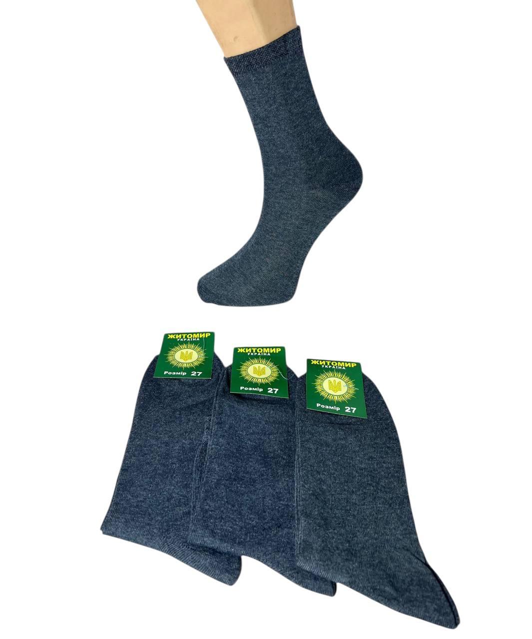 Шкарпетки чоловічі демісезонні 12 пар бавовна Житомир розмір 29 (44-46) джинс